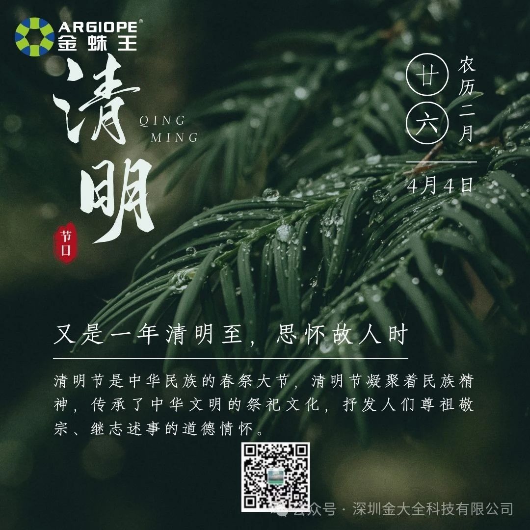 又是一年清明至，思懷故人時(shí)